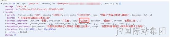 小程序配置4