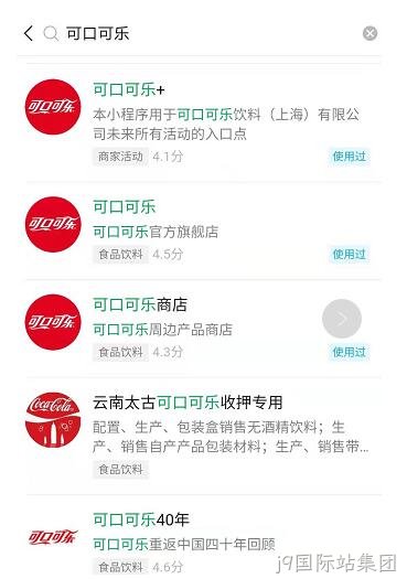 百事可乐小程序