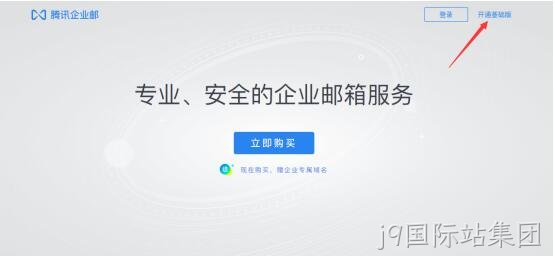 免费邮箱