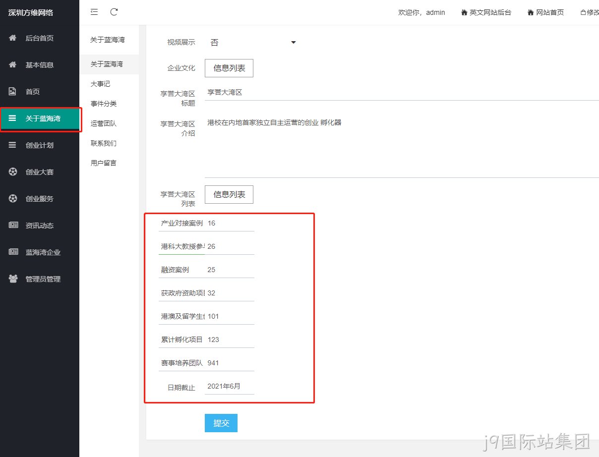 企业网站开发27