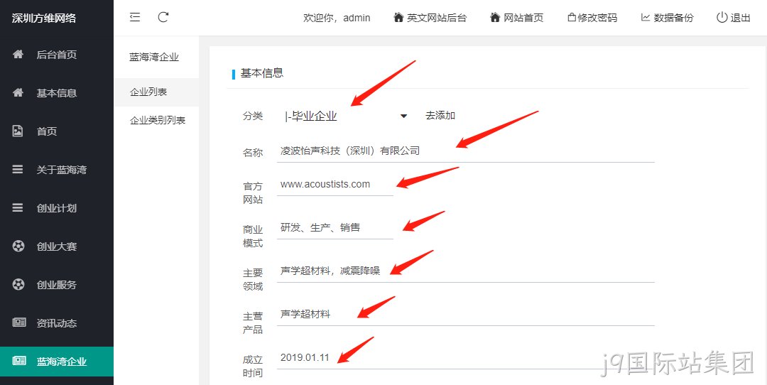 企业网站开发2