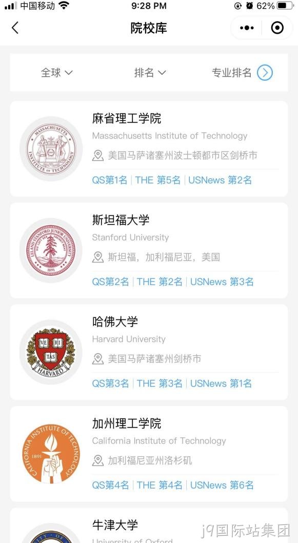 院校库旧版