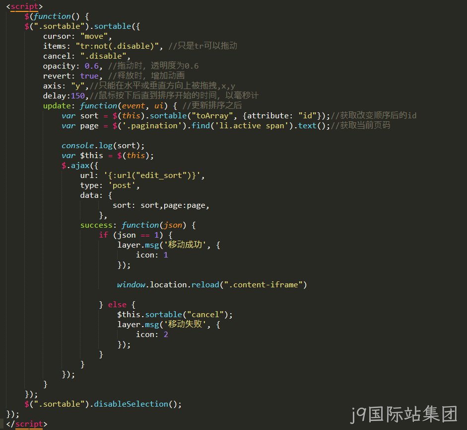 js代码