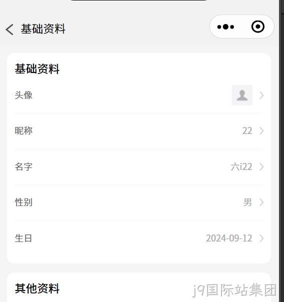基础资料