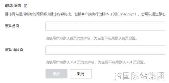 静态页面设置
