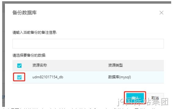 备份数据库