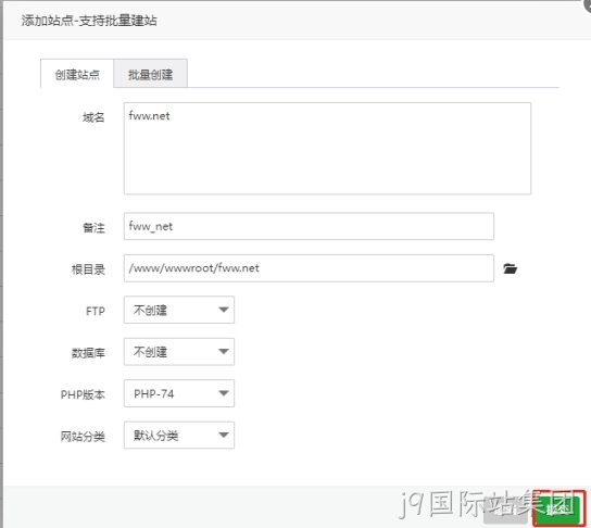 填写站点信息
