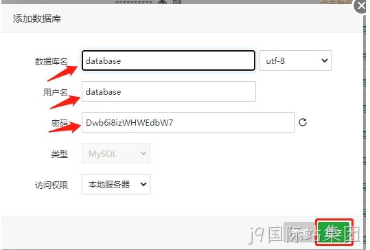 添加数据库