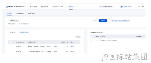 网站分析