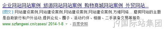 企业网站建设