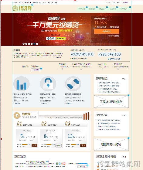 j9国际站集团-贷款p2p