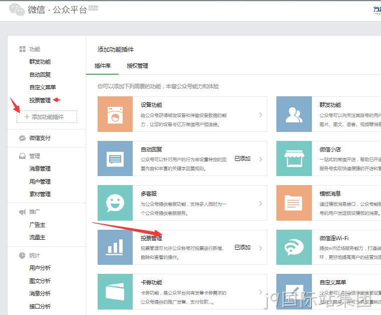 j9国际站集团-微信