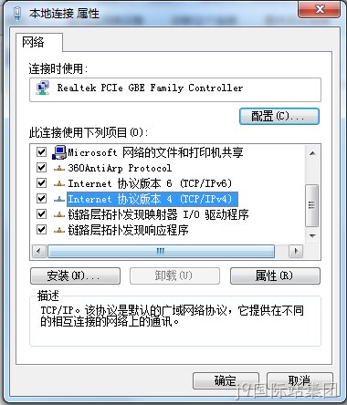 本地连接配置