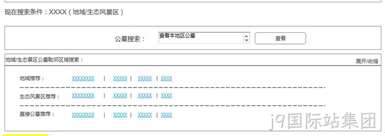网站界面