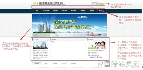 网站建设